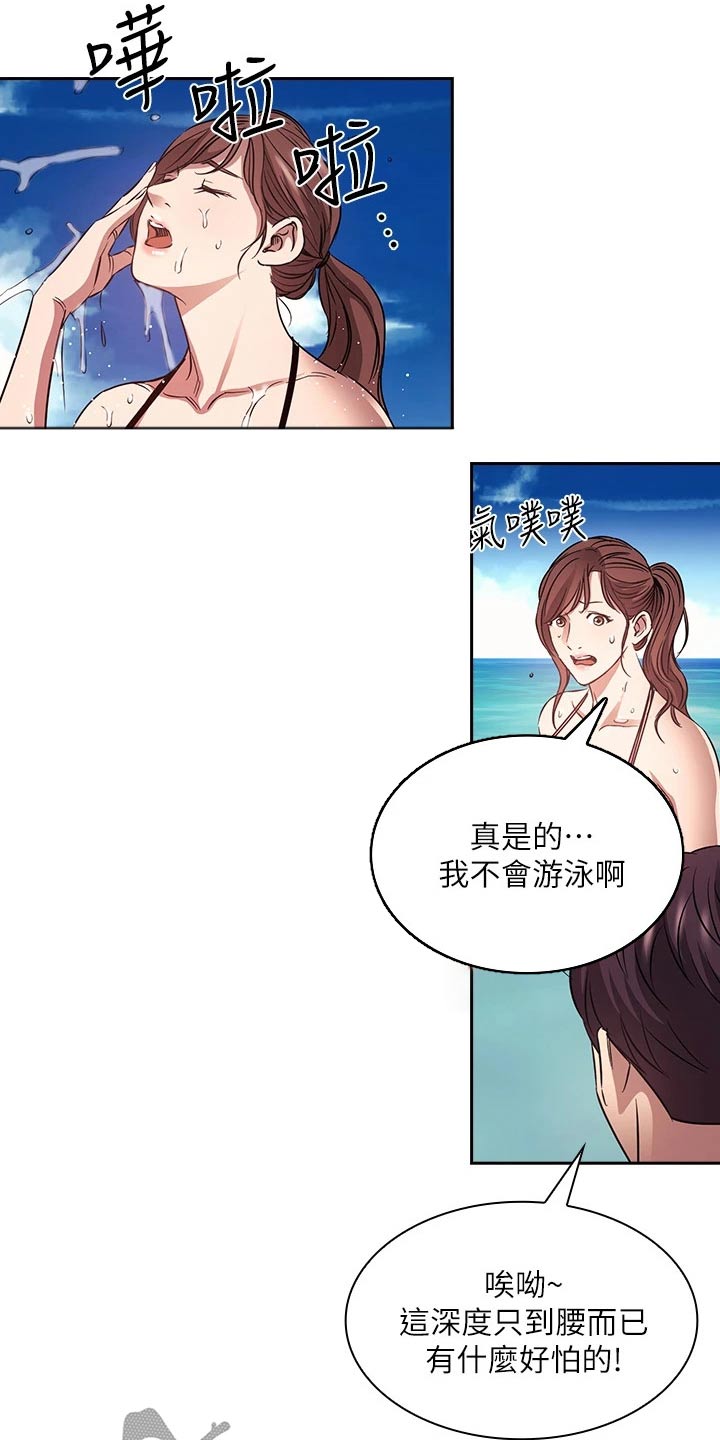 慈爱管教漫画,第139章：海边5图