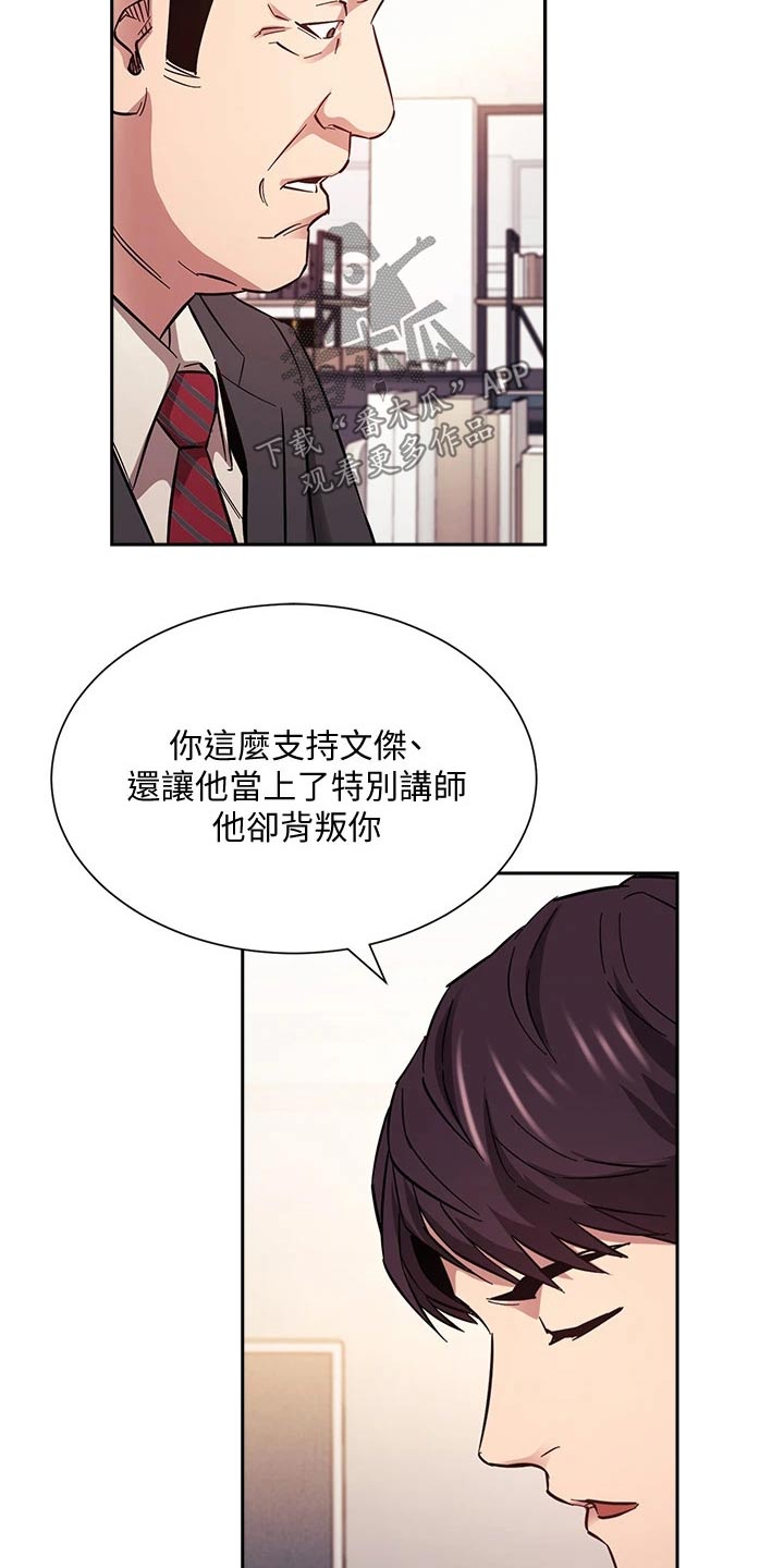 慈母手中线游子身上衣全诗漫画,第96章：帮助1图