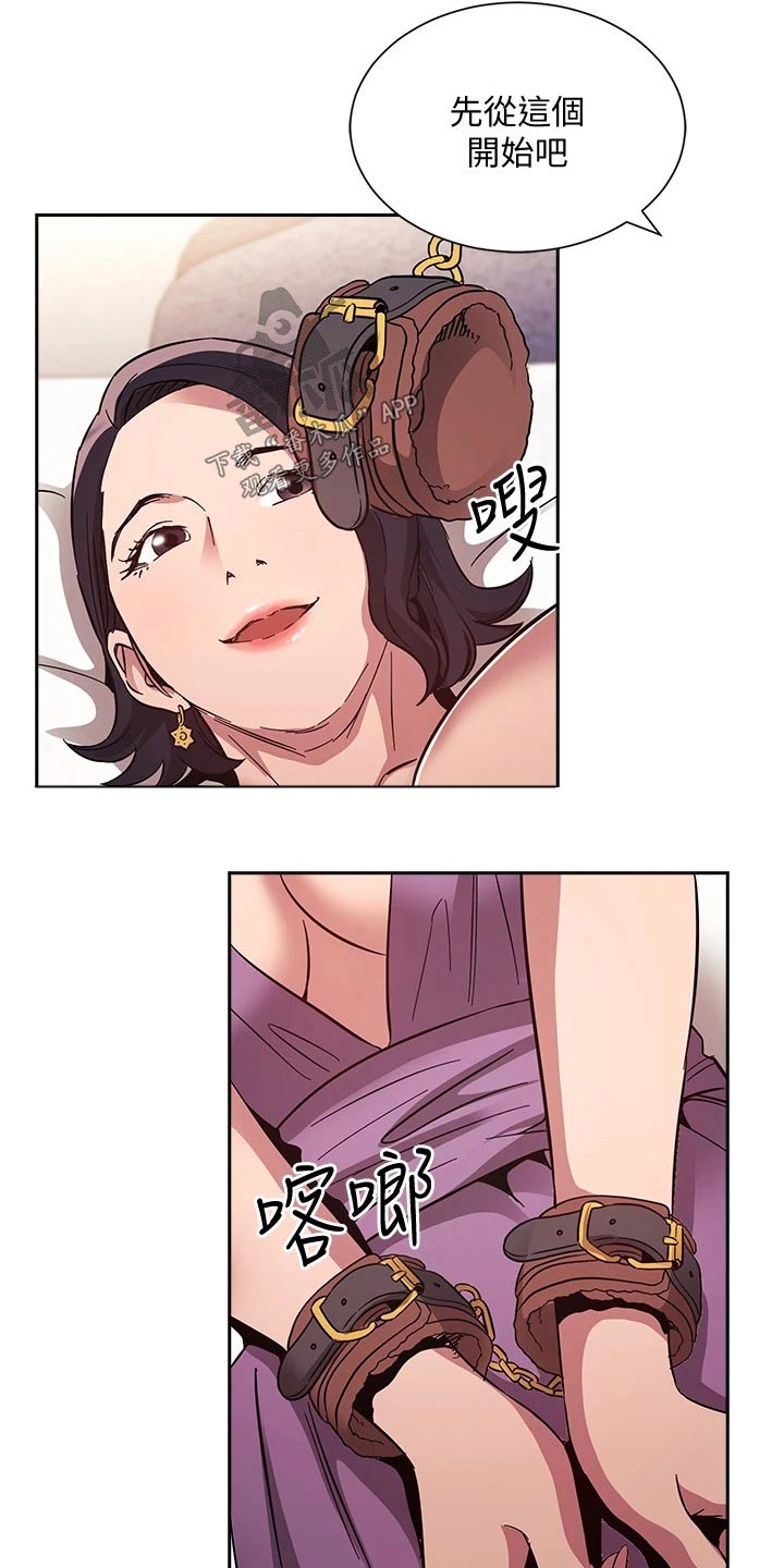 慈母手中线游子身上衣全诗漫画,第95章：夸张了1图