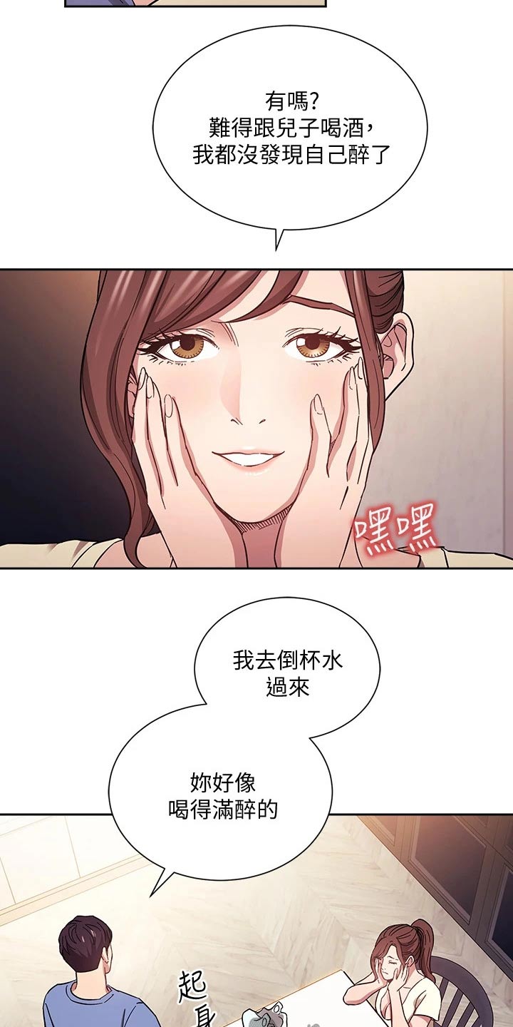慈爱管教漫画,第107章：噩梦4图