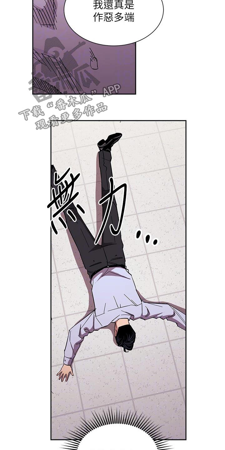 慈爱管教漫画,第128章：都是为你1图