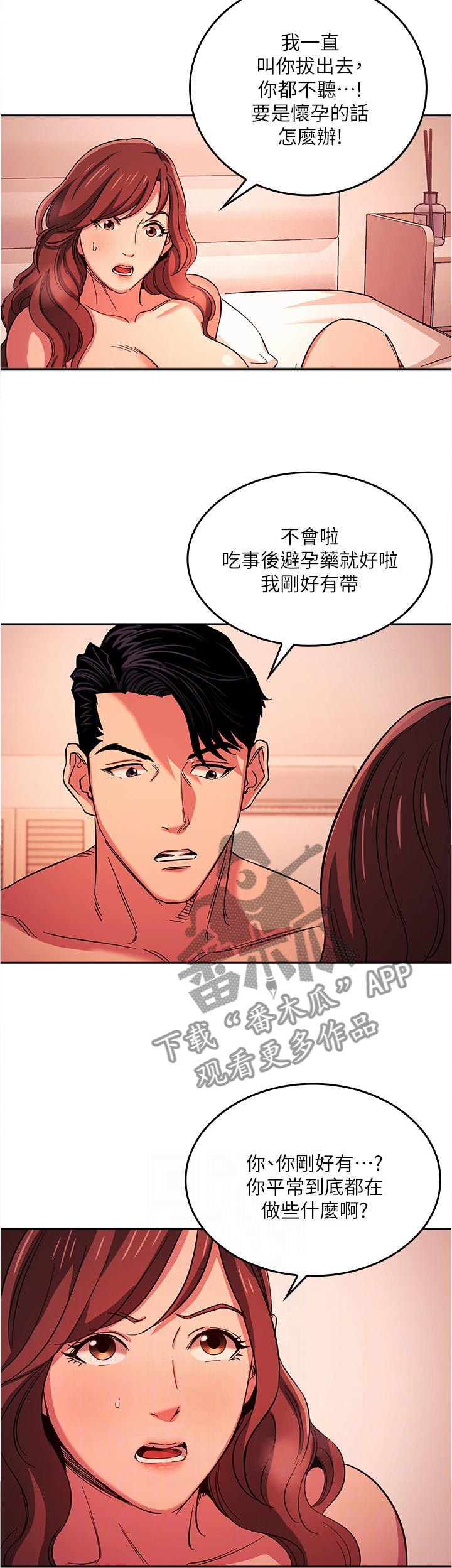 慈母手中线游子身上衣全诗漫画,第34章：终于认清2图