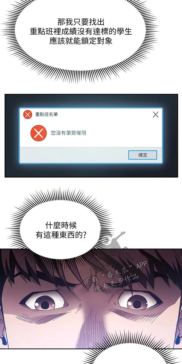 慈母手中线游子身上衣全诗漫画,第96章：帮助1图