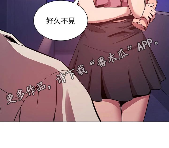 慈爱管教漫画,第84章：被发现3图