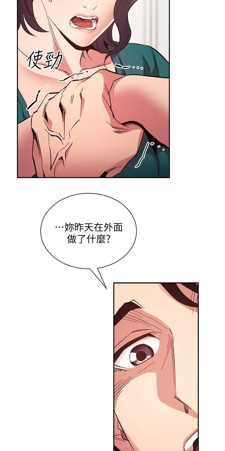慈爱管教漫画,第126章：从那时候开始1图