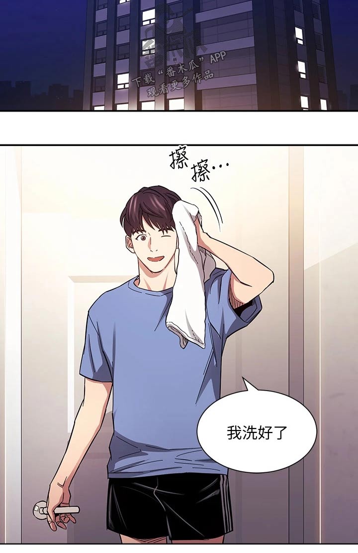 慈爱管教漫画,第106章：有你有足够5图