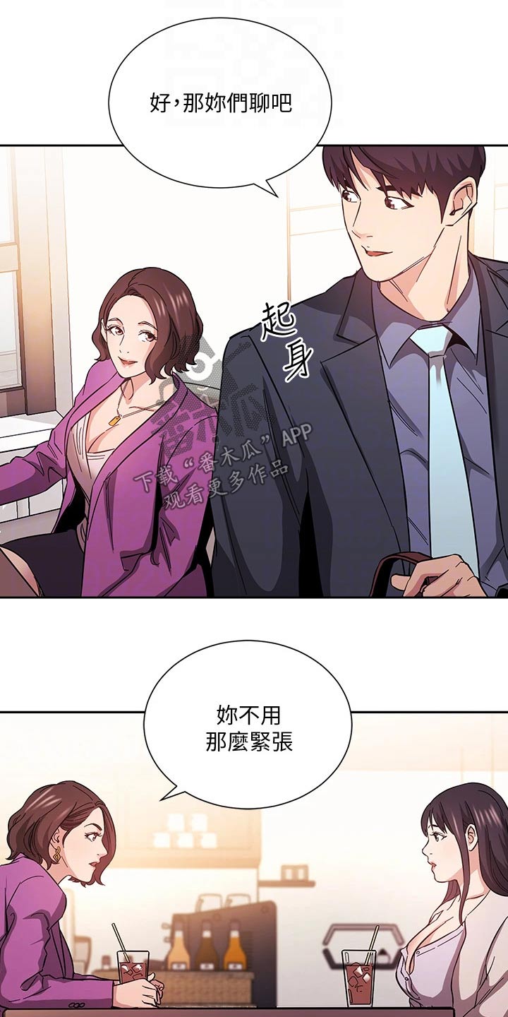 慈母手中线游子身上衣全诗漫画,第97章：家长3图