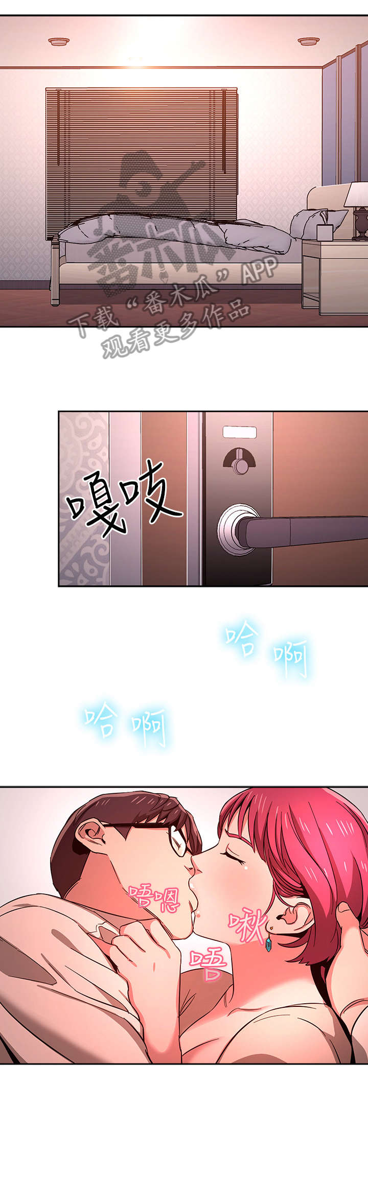 慈爱管教漫画,第14章：猴急4图