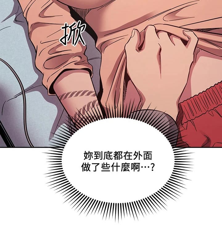 慈母手中线游子身上衣全诗漫画,第87章：母亲晕倒2图