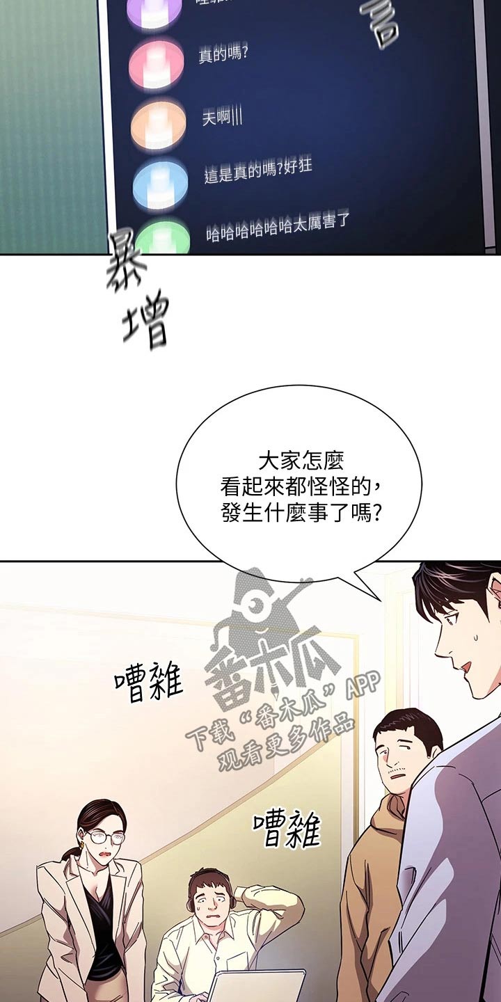 慈母手中线游子身上衣全诗漫画,第120章：直播5图