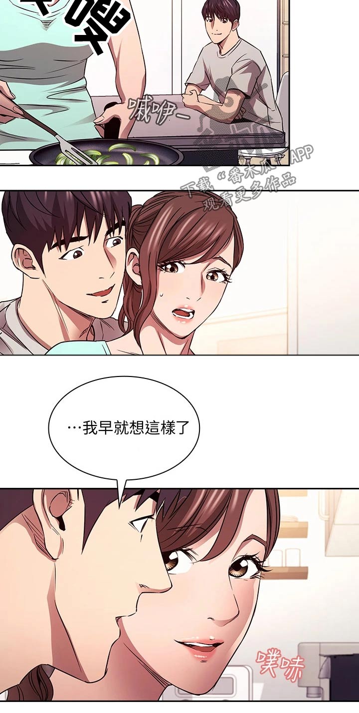 慈爱管教漫画免费大结局漫画,第139章：海边3图
