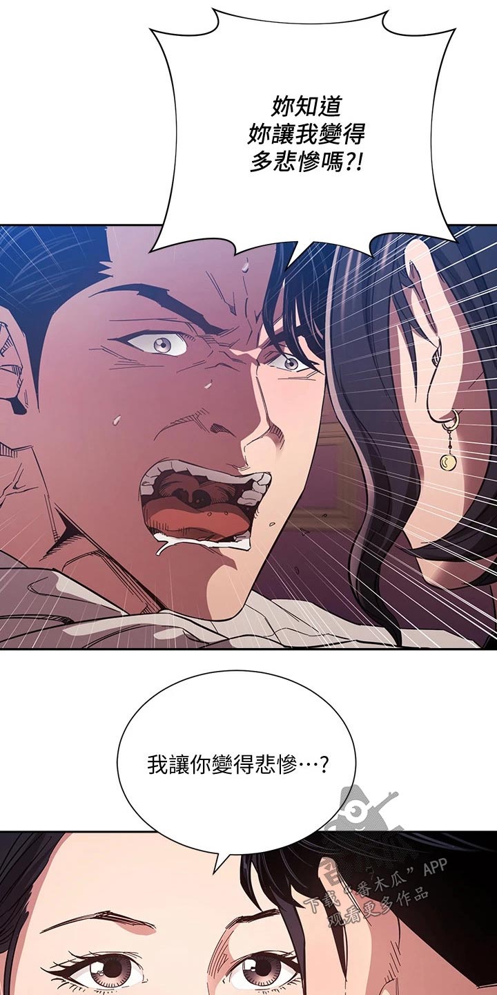 慈爱管教漫画,第101章：帮忙1图