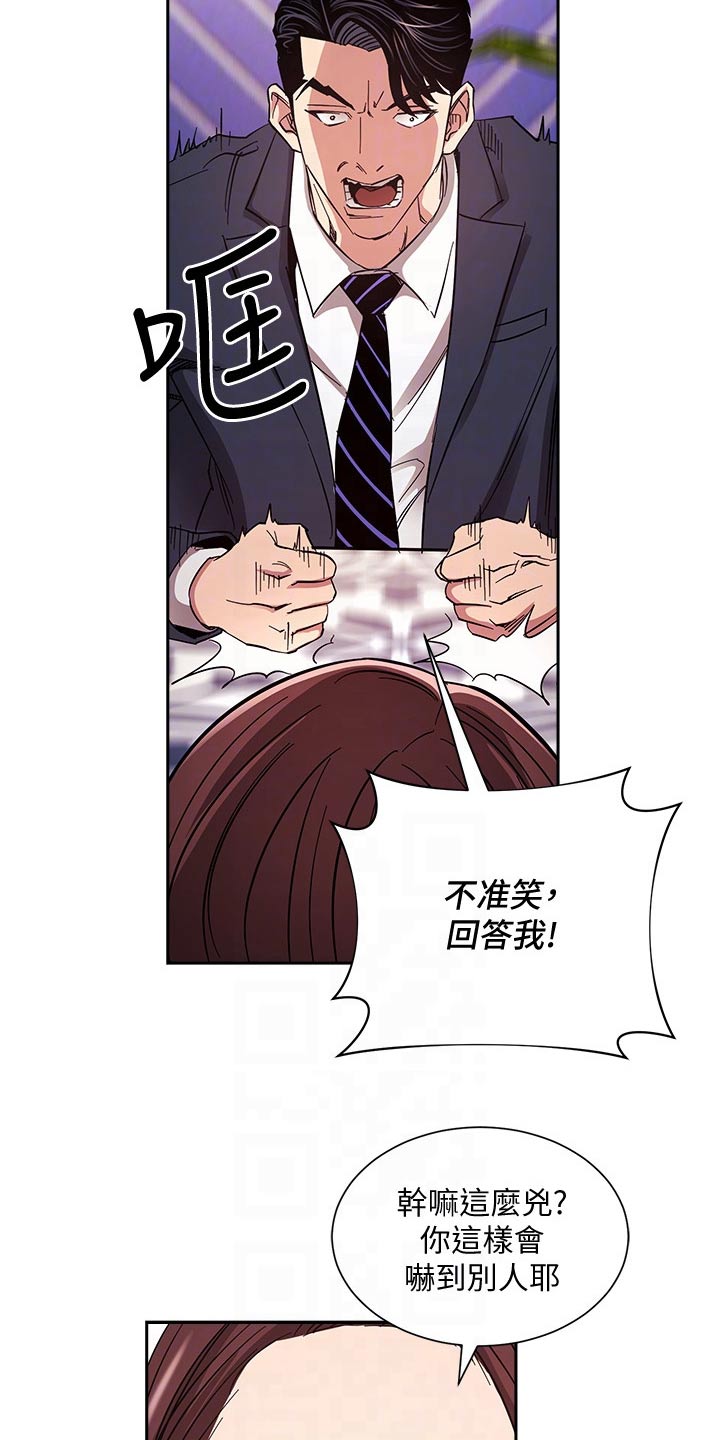 慈爱管教漫画,第116章：比你好4图