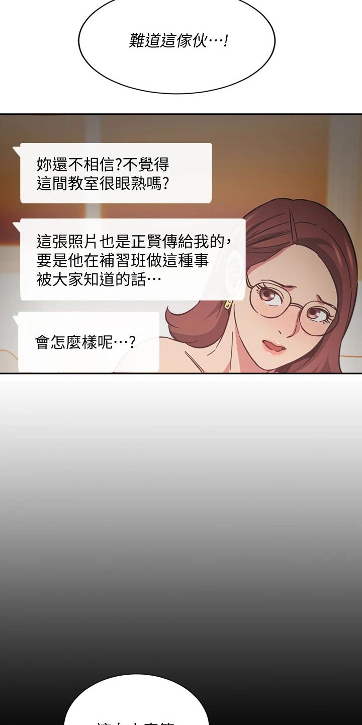 慈爱管教漫画,第89章：痛哭3图