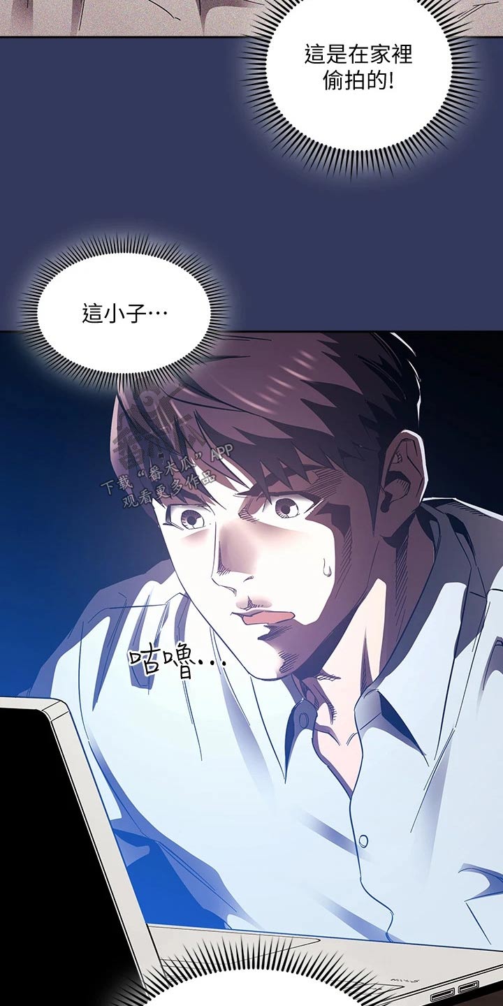 慈爱管教漫画,第104章：查看2图