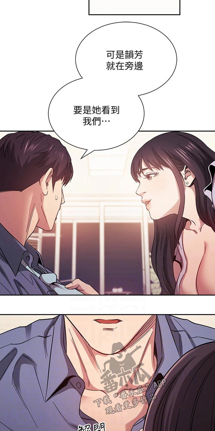 慈母手中线游子身上衣全诗漫画,第99章：醒来4图
