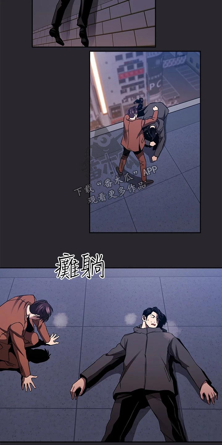 慈母手中线游子身上衣全诗漫画,第133章：我该怎么做5图