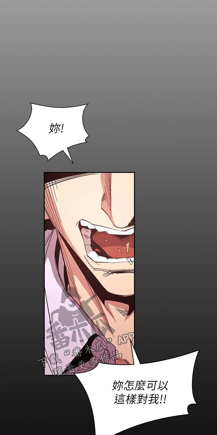 慈爱管教漫画,第128章：都是为你5图