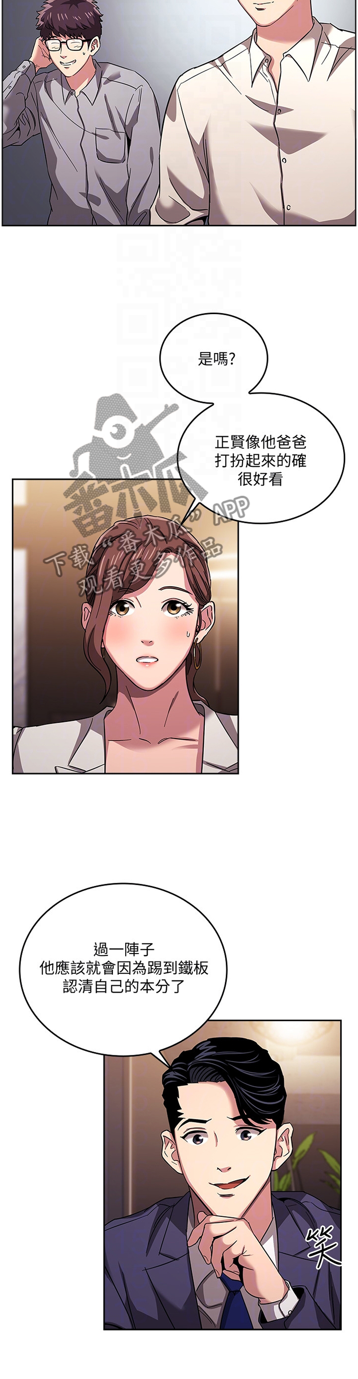 慈母手中线游子身上衣全诗漫画,第18章：倾听4图