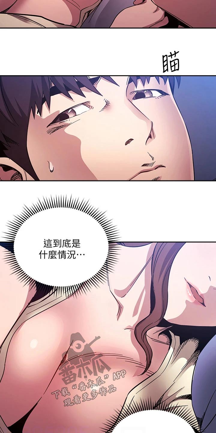 慈爱管教漫画免费大结局漫画,第107章：噩梦4图