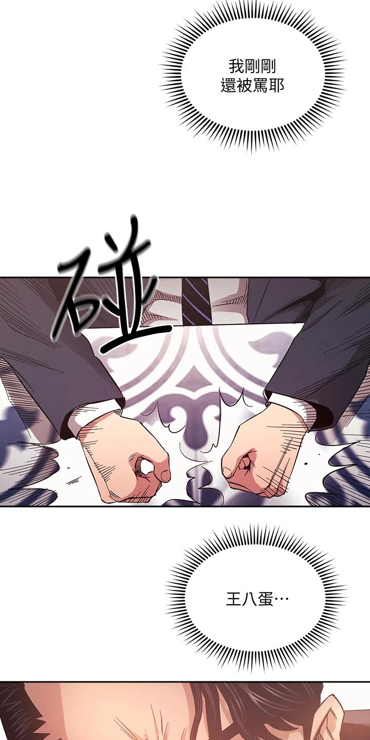 慈爱管教漫画,第117章：最后帮忙4图