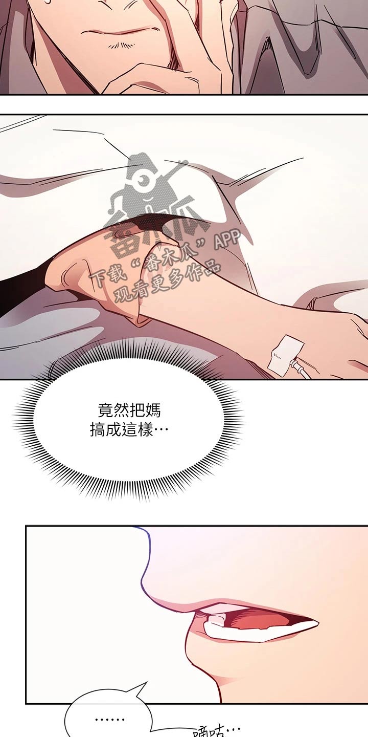 慈爱管教漫画免费大结局漫画,第92章：束手无策2图