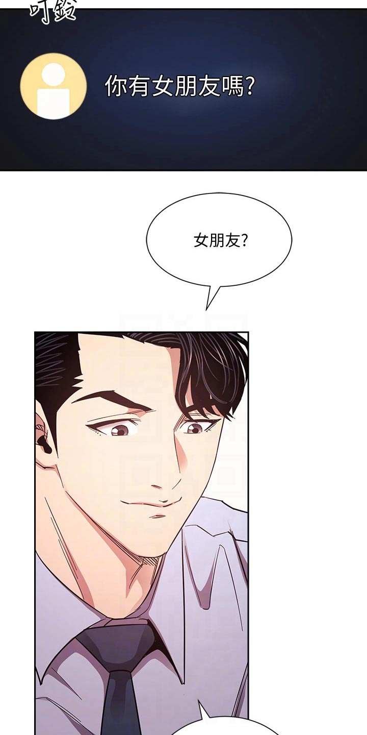 慈母手中线游子身上衣全诗漫画,第120章：直播4图