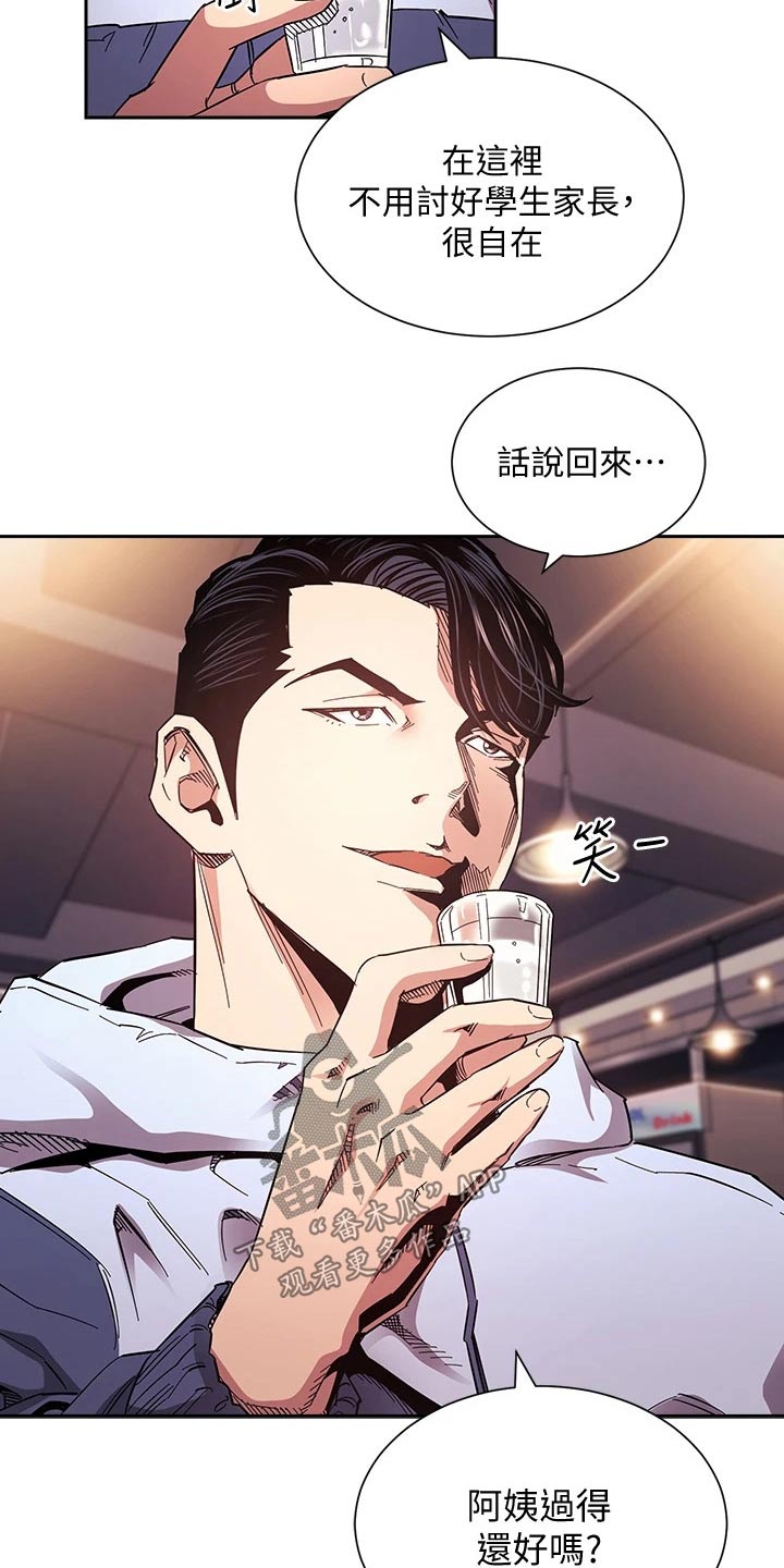 慈爱管教漫画免费大结局漫画,第108章：计划4图