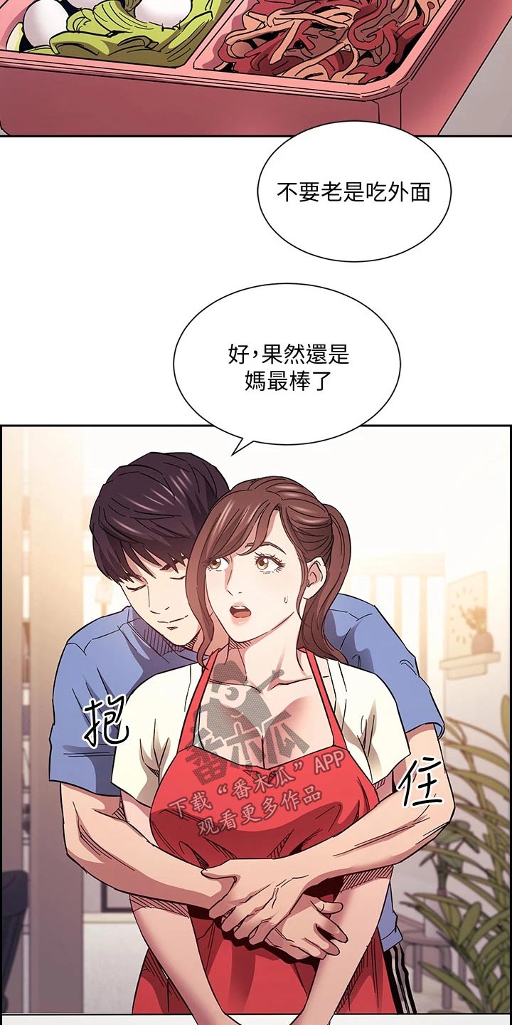 慈母手中线游子身上衣全诗漫画,第108章：计划1图