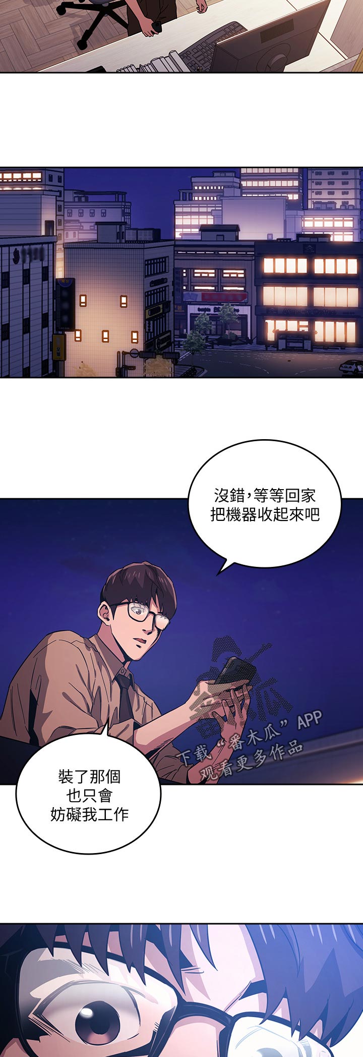 慈母手中线游子身上衣全诗漫画,第50章：监视器3图