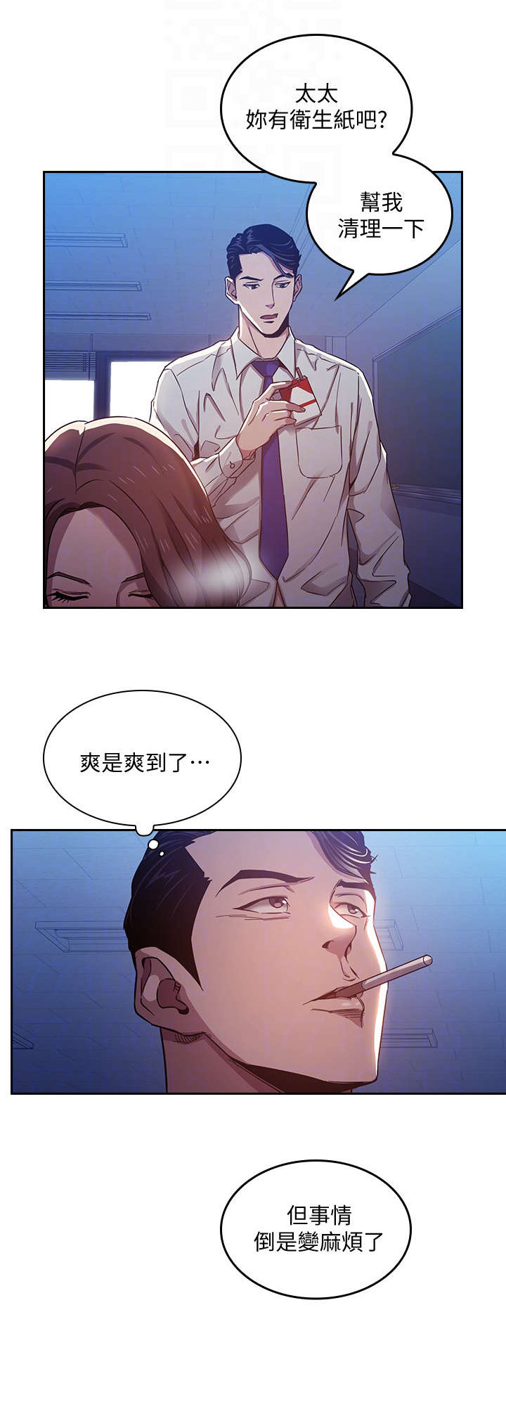慈爱管教漫画,第4章：逃走1图