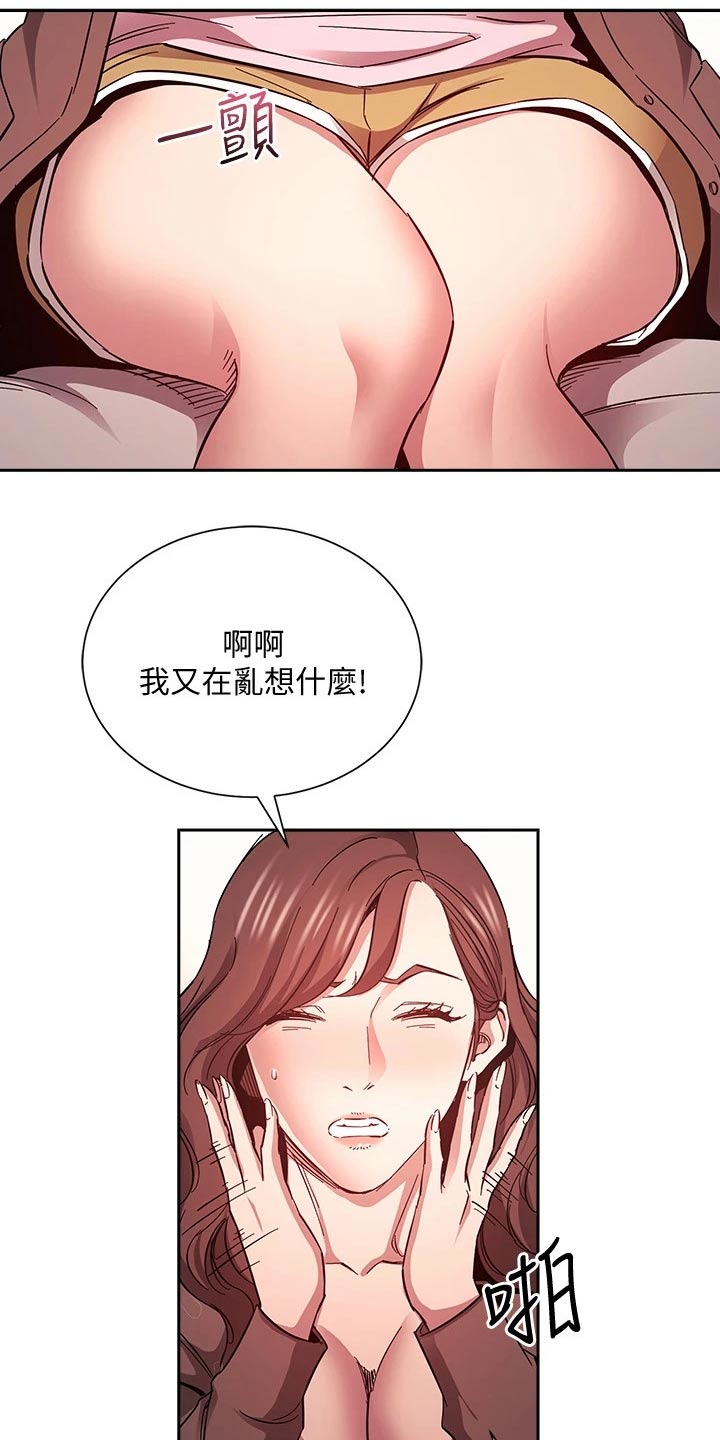 慈爱管教漫画,第117章：最后帮忙3图