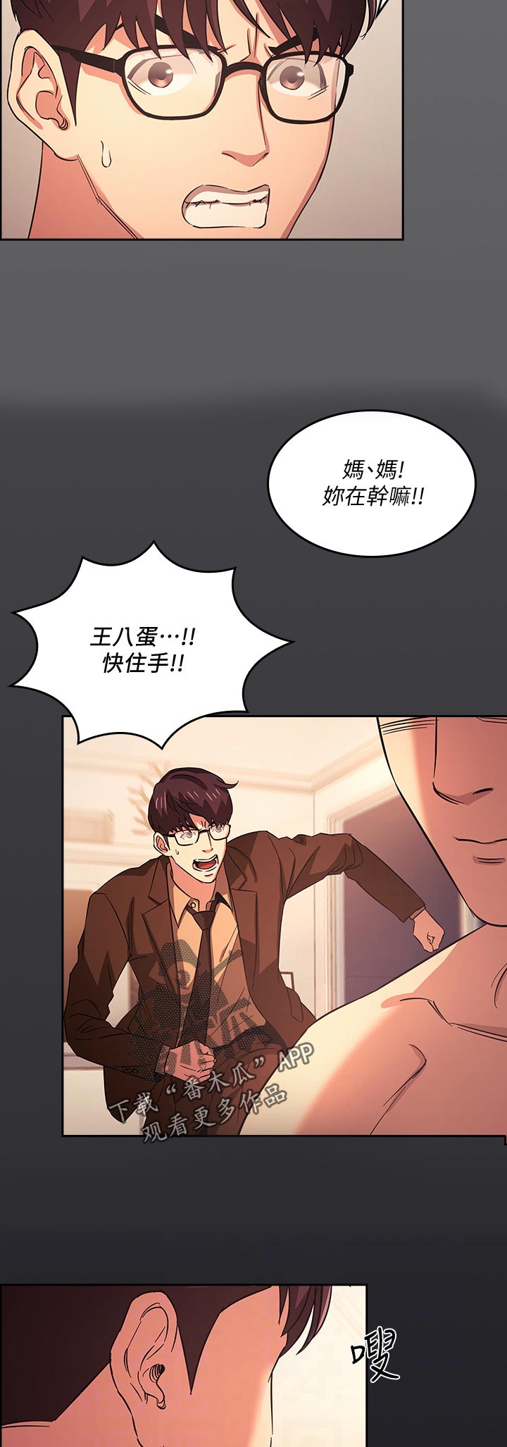 慈母手中线游子身上衣全诗漫画,第53章：好用？2图