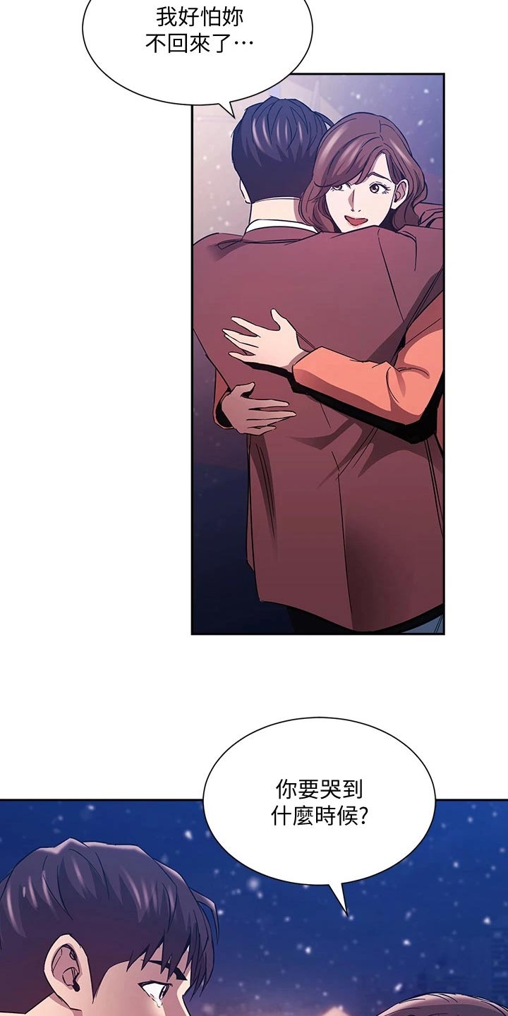 慈母手中线游子身上衣全诗漫画,第137章：我的答复3图