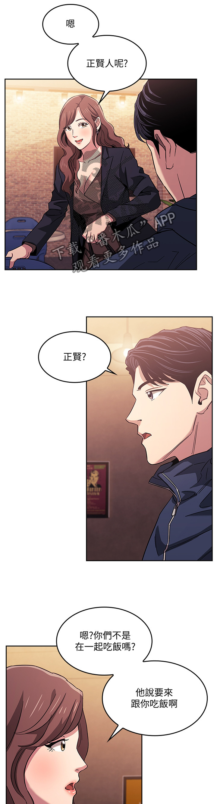 慈爱管教漫画,第24章：诱导2图