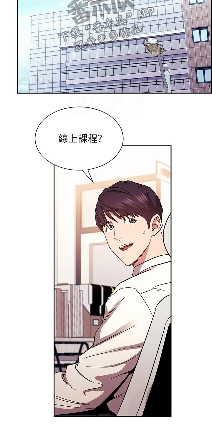 慈爱管教漫画,第128章：都是为你3图