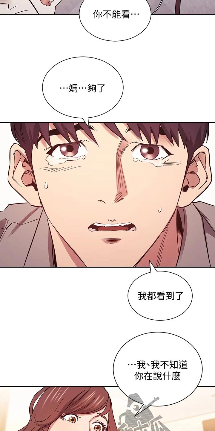 慈母手中线游子身上衣全诗漫画,第89章：痛哭3图
