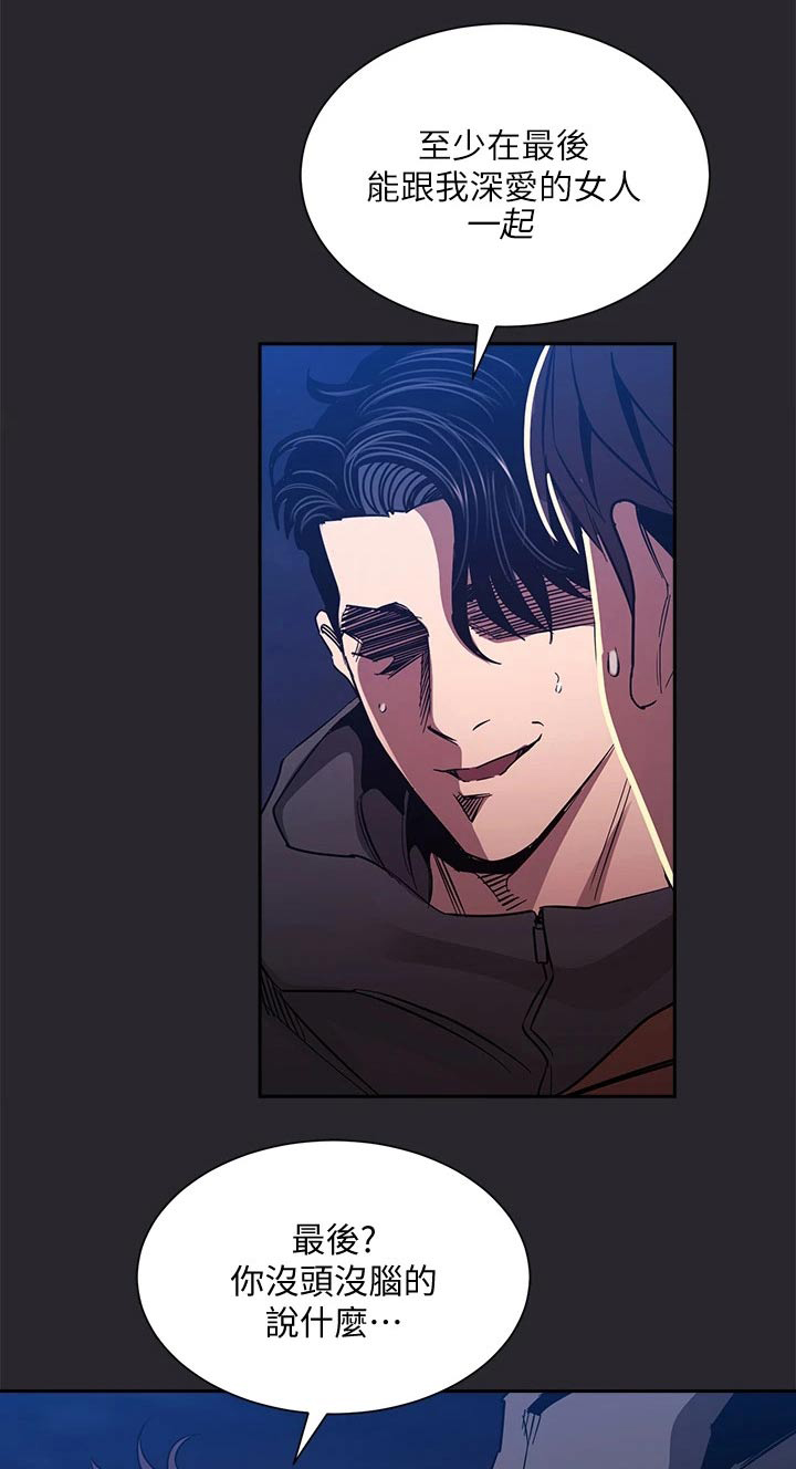 慈母手中线游子身上衣全诗漫画,第133章：我该怎么做1图