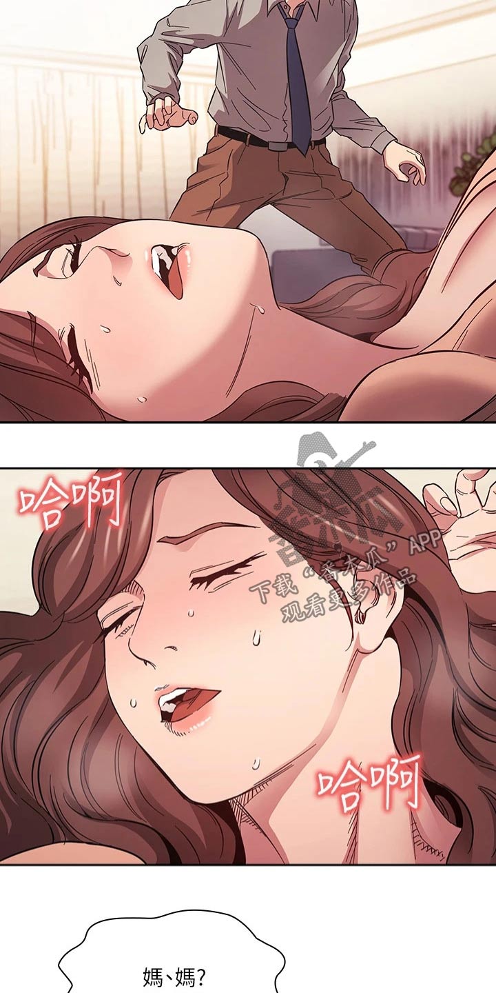 慈爱管教漫画,第87章：母亲晕倒3图