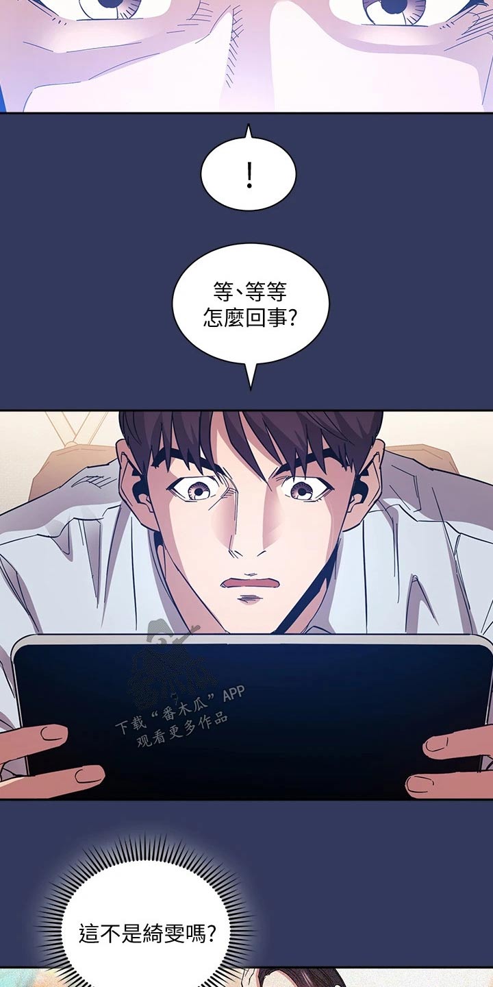 慈爱管教漫画,第104章：查看5图