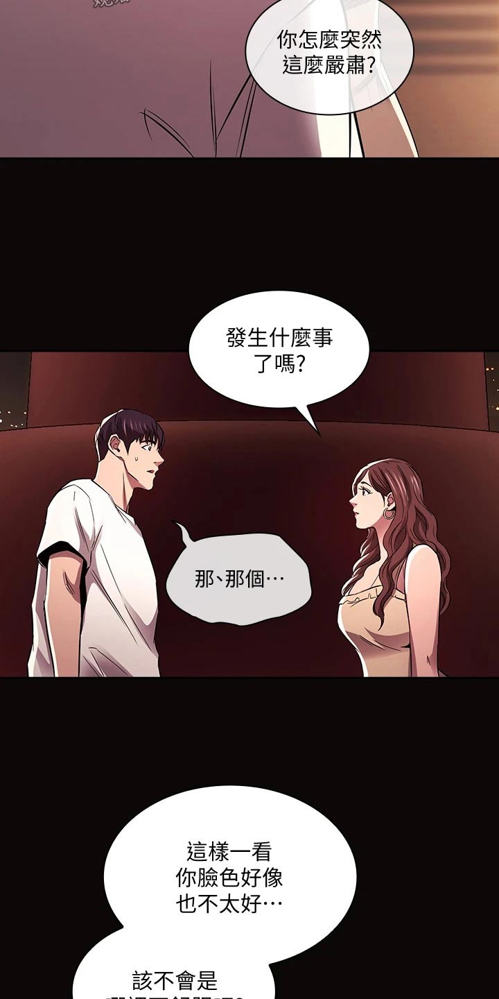 慈爱脸漫画,第140章：求婚【完结】2图