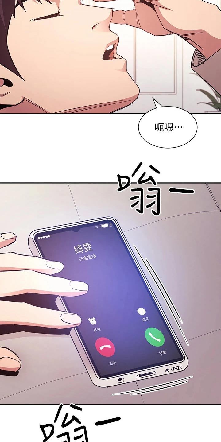 慈爱管教漫画免费大结局漫画,第124章：总该要来的3图