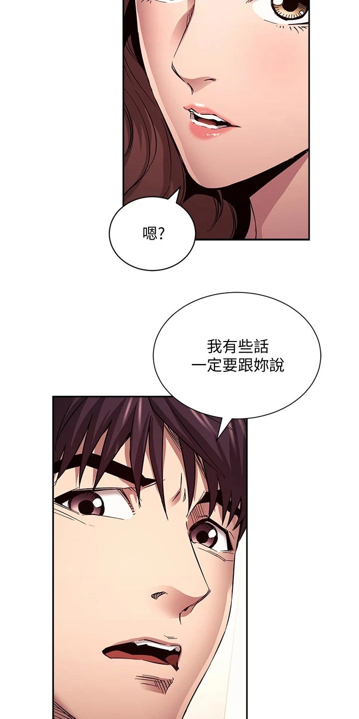 慈爱管教漫画免费大结局漫画,第135章：因为我爱你2图