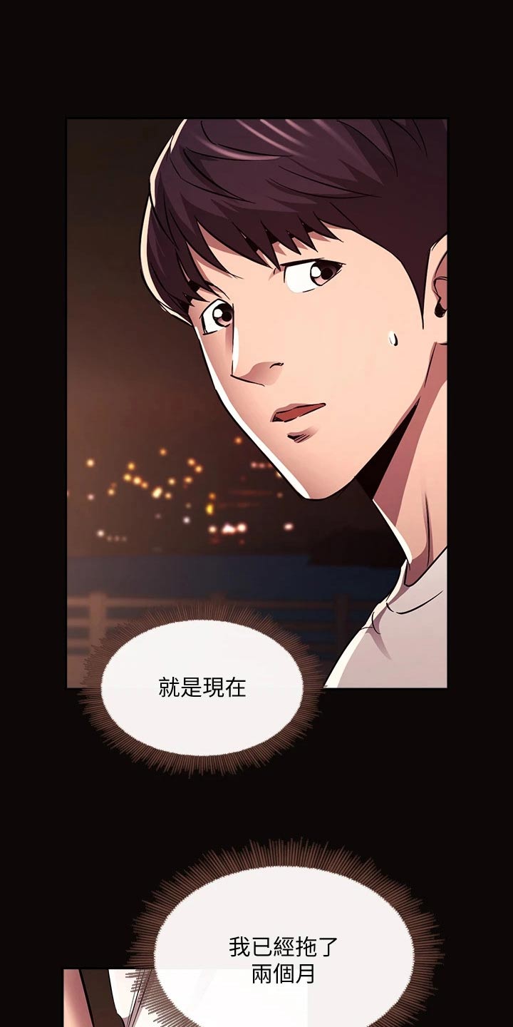 慈爱家政服务有限公司漫画,第140章：求婚【完结】3图