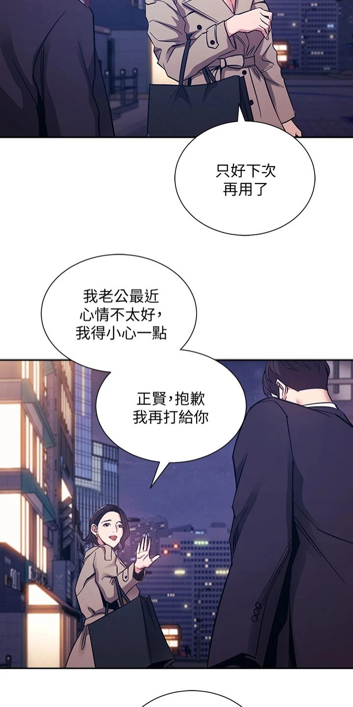 慈爱管教漫画,第119章：百货商店3图
