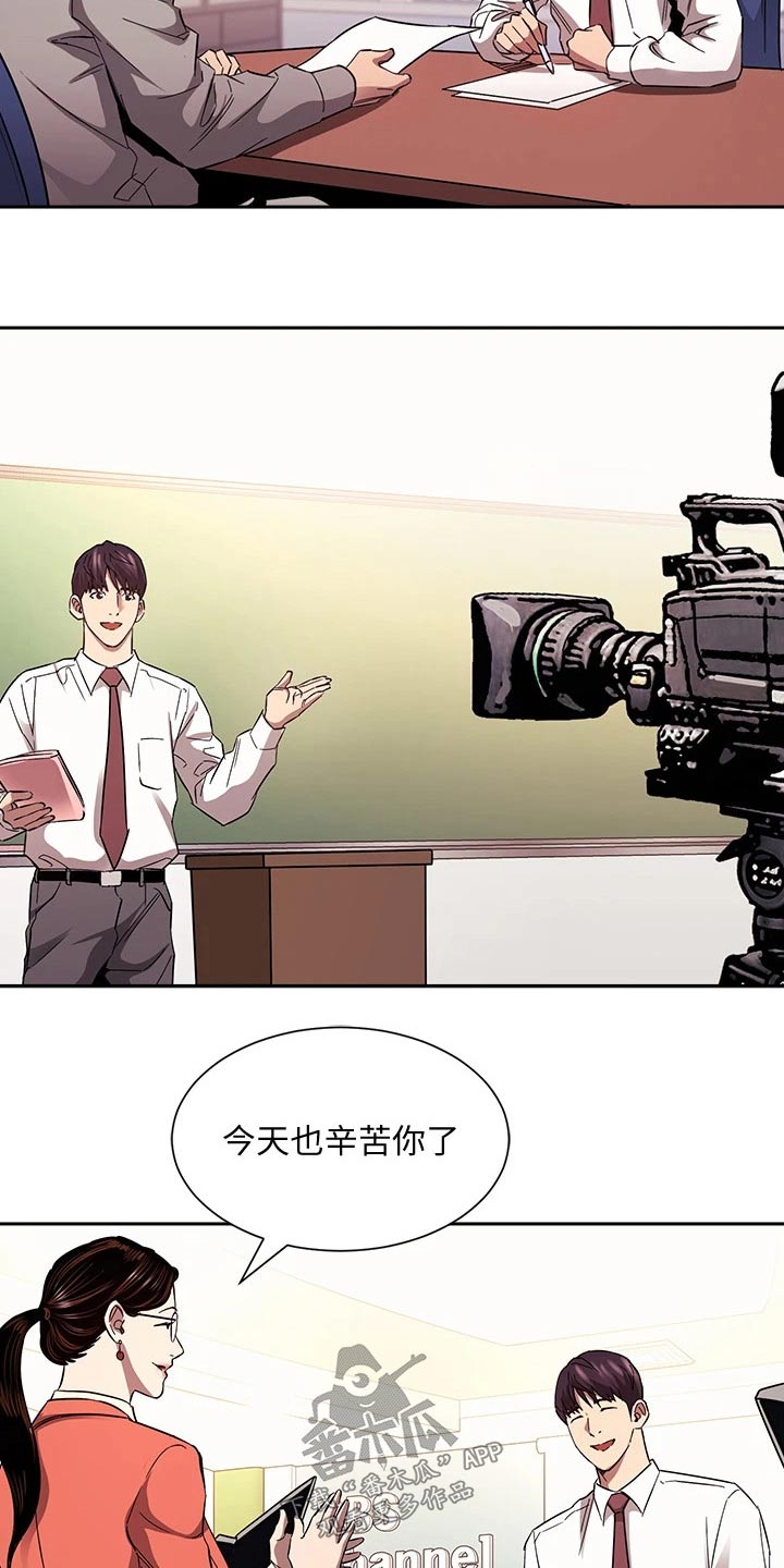 慈母手中线游子身上衣全诗漫画,第137章：我的答复2图