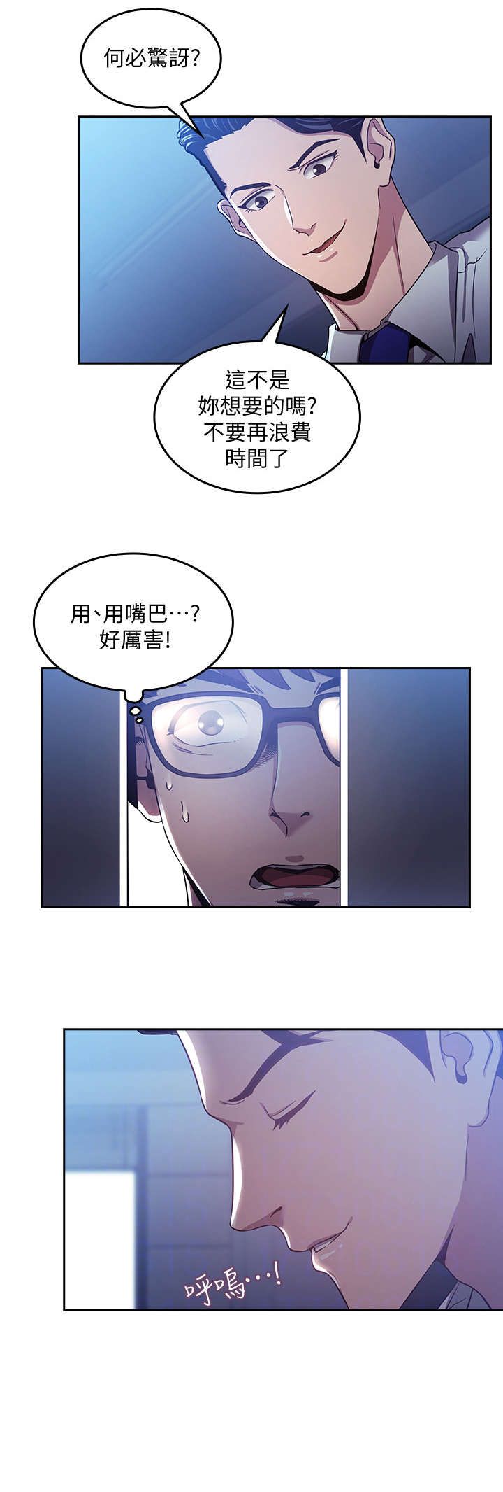 慈母手中线游子身上衣全诗漫画,第3章：声音3图