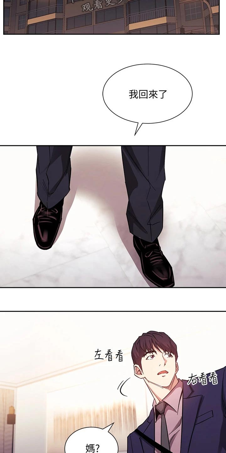 慈爱管教漫画,第117章：最后帮忙4图