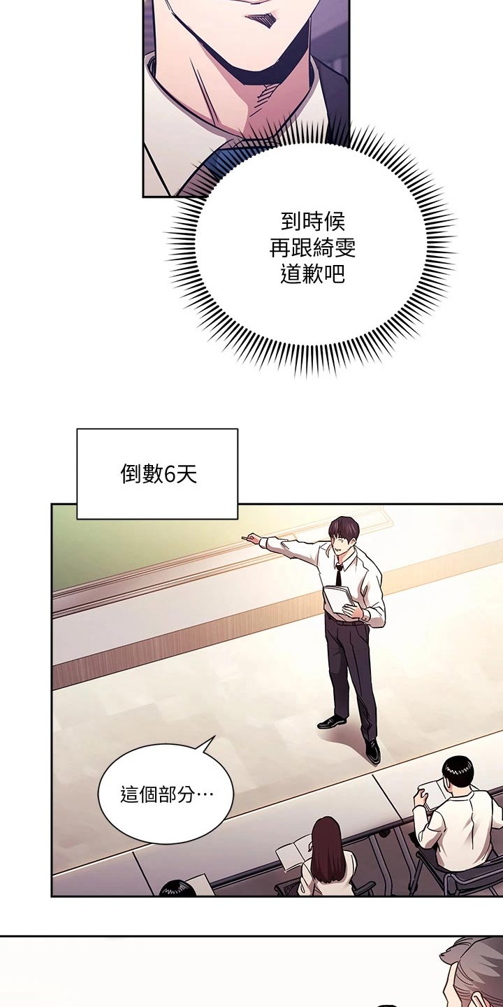 慈爱管教漫画,第119章：百货商店5图