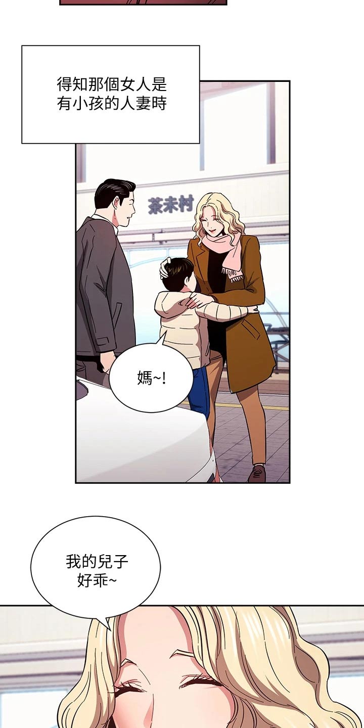 慈爱管教漫画免费大结局漫画,第127章：改变3图